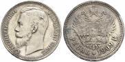 1 rouble 1909 year