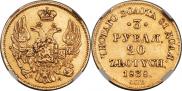 3 roubles - 20 złotych 1838 year