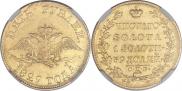 5 roubles 1829 year