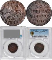 1 kopeck 1713 year