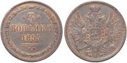 3 kopecks 1853 year