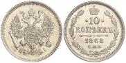 10 kopecks 1868 year