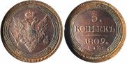 5 kopecks 1809 year