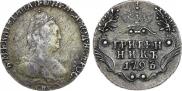 Grivennik 1793 year