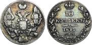 10 kopecks 1841 year