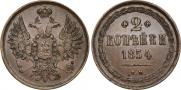 2 kopecks 1854 year