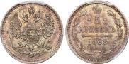 5 kopecks 1868 year