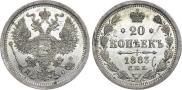 20 kopecks 1883 year