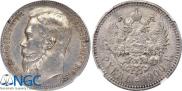 1 rouble 1900 year