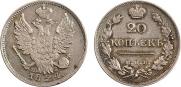 20 копеек 1824 года