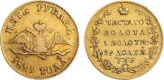 5 roubles 1829 year