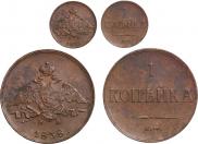 1 kopeck 1838 year