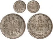 10 kopecks 1865 year