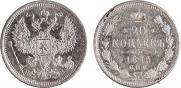 20 kopecks 1875 year