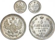 5 kopecks 1877 year