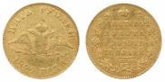 5 roubles 1829 year