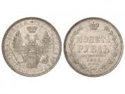 1 rouble 1855 year