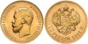 10 roubles 1911 year