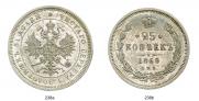 25 kopecks 1869 year