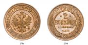 2 kopecks 1868 year