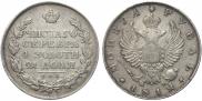 1 rouble 1812 year