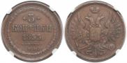 3 kopecks 1853 year