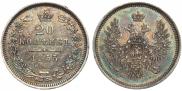 20 kopecks 1855 year