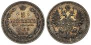 5 kopecks 1863 year