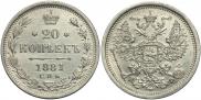 20 kopecks 1881 year