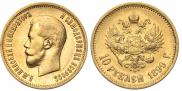 10 roubles 1899 year