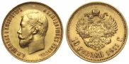 10 roubles 1911 year