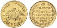 5 roubles 1829 year