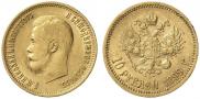 10 roubles 1899 year