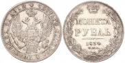 1 rouble 1834 year