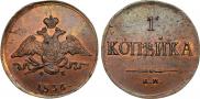 1 kopeck 1836 year