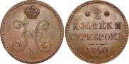 2 kopecks 1840 year