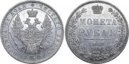 1 rouble 1847 year