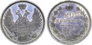 20 kopecks 1853 year