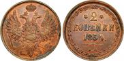 2 kopecks 1854 year