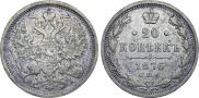 20 kopecks 1876 year