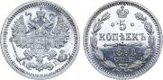 5 kopecks 1898 year