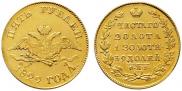 5 roubles 1829 year