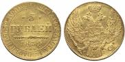 5 roubles 1834 year