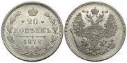 20 kopecks 1872 year