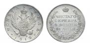 1 rouble 1812 year