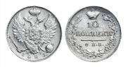 10 kopecks 1825 year