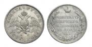 1 rouble 1826 year