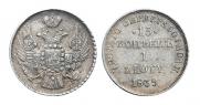 15 kopecks - 1 złoty 1839 year