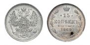 15 kopecks 1865 year