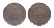 5 kopecks 1875 year